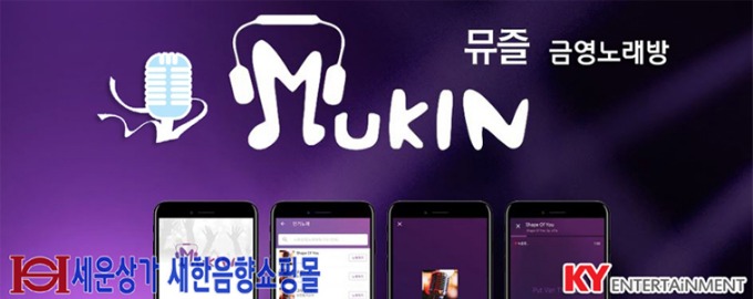 MUKIN 758 BANNER.jpg